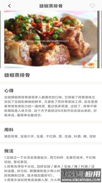 粤通行软件截图3