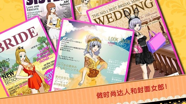 时尚偶像选美女皇正式版最新版截图3