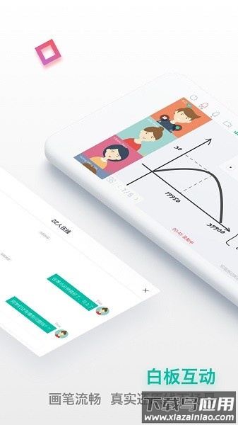 课桌上课软件截图1