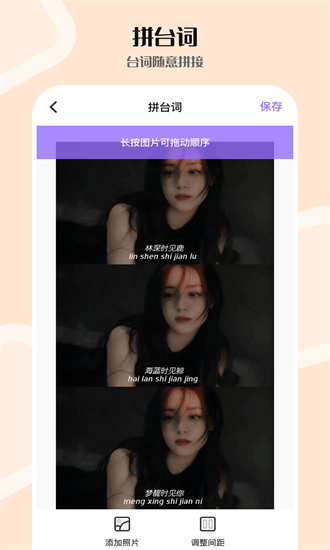 p图精灵手机版最新版截图3