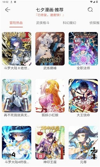 搜漫souman最新版截图2