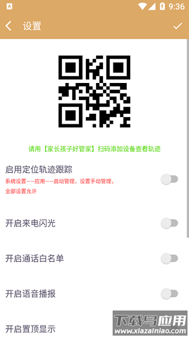 老人拨号王app截图3