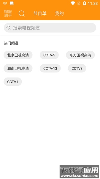 枫蜜助手最新版最新版截图2