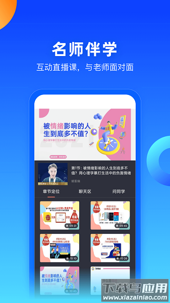 每日乐学最新版截图1