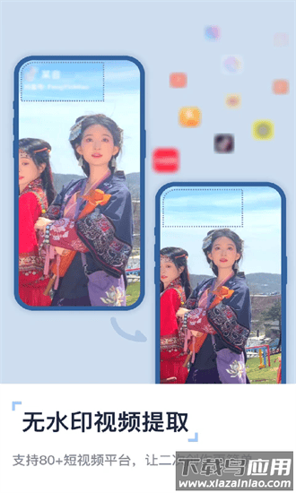 视频提取去水印手机版截图4