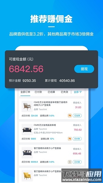 美间软装软件手机版截图2