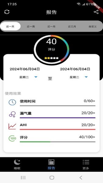 lighttrip呼吸机软件最新版截图1