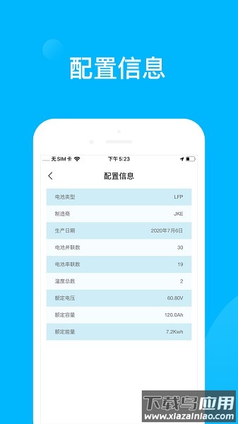精控云服务手机版截图3