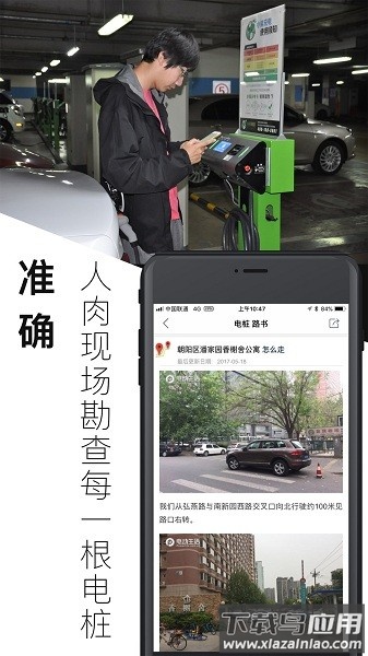 电动生活最新版截图2