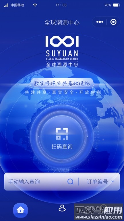 suyuan最新版截图1