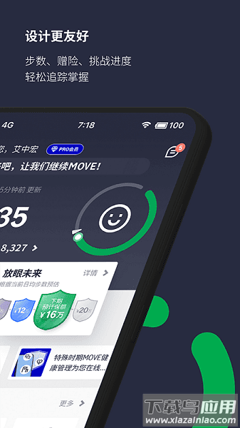 中宏保险move官方版(ManulifeMOVE)最新版截图2