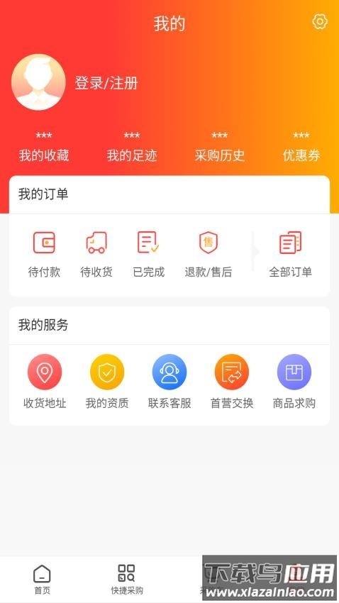 云南粤康医药最新版截图4