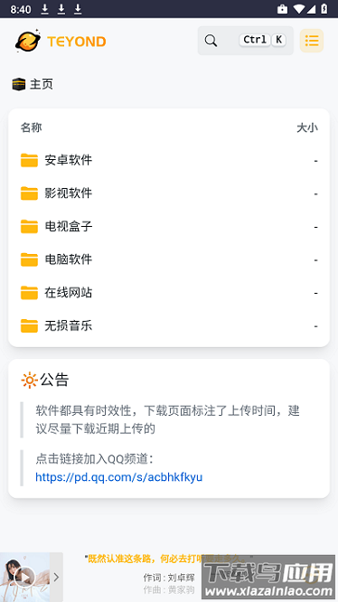 太阳云盘官方版最新版截图2