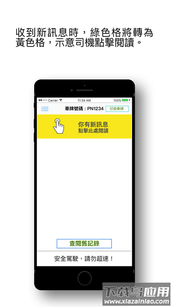 港口通货箱交收位置CMSapp截图3