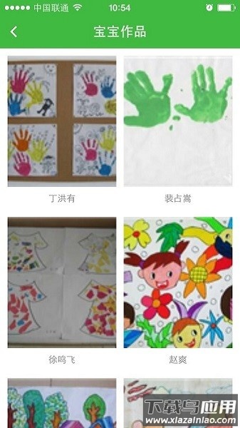 学之星手机版截图3