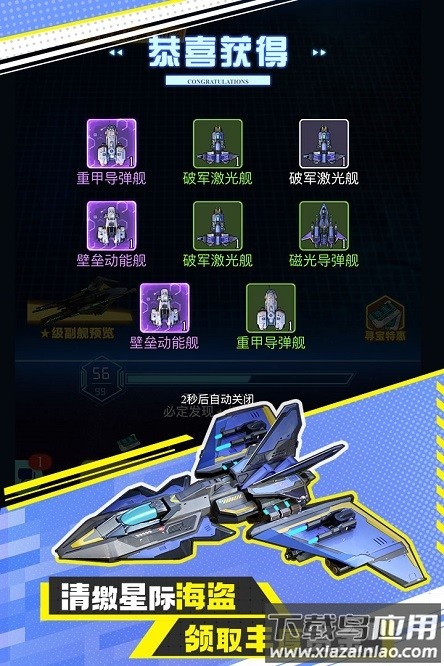 异星战舰游戏最新版截图3