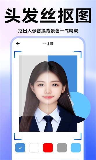 证件照高清版app最新版截图4