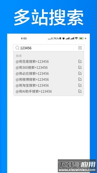 ai浏览器app客户端截图1