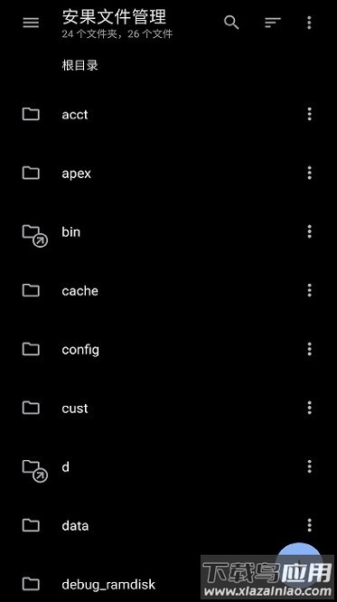 安果文件管理app最新版截图3