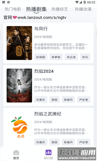 南果视频最新版截图3