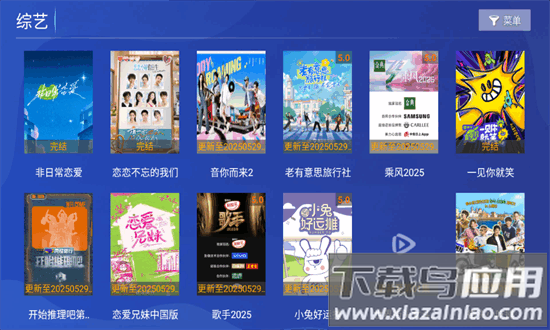 爱影视tv最新版2025