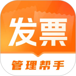 发票i管理帮手最新版