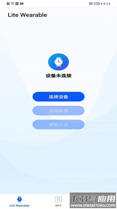 应用调测助手官方版截图1