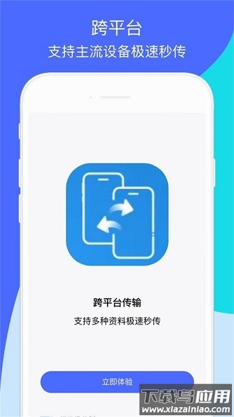 玩机助手最新版最新版截图3