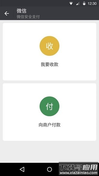 微信6.2.4版本截图1