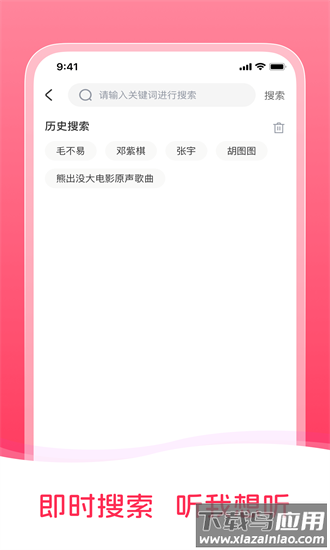 音乐之声最新版截图3