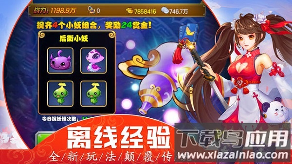 西游福利版红包版截图