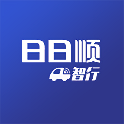 日日顺智行安卓版