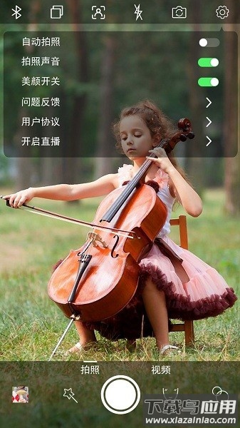 趣追拍软件截图1