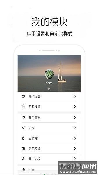 轻日记软件截图2