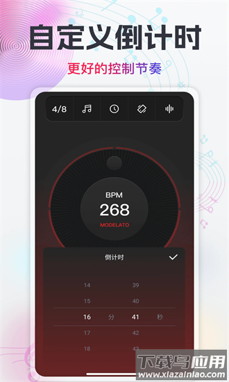 随身电子节拍器最新版截图2