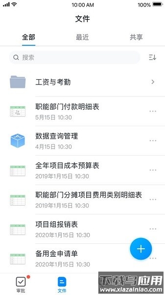 深表表格手机版截图2