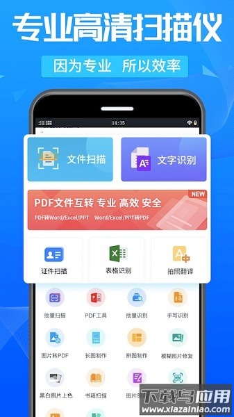 万能扫描王最新版截图3