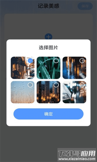 走路纳春风app截图2