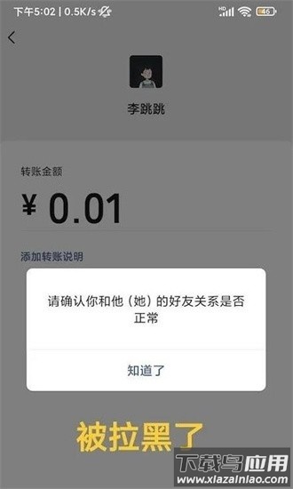 李跳跳真实好友3.0官方版截图4