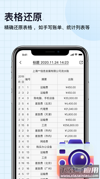 掌上全能扫描宝官方版截图1