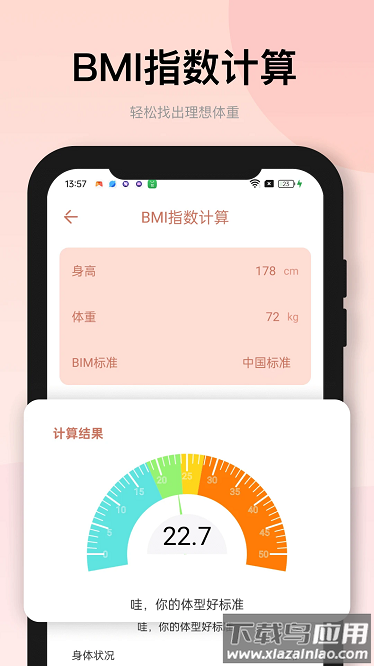折扣计算器软件截图2