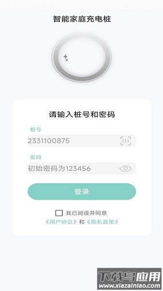 奥王充电软件截图1