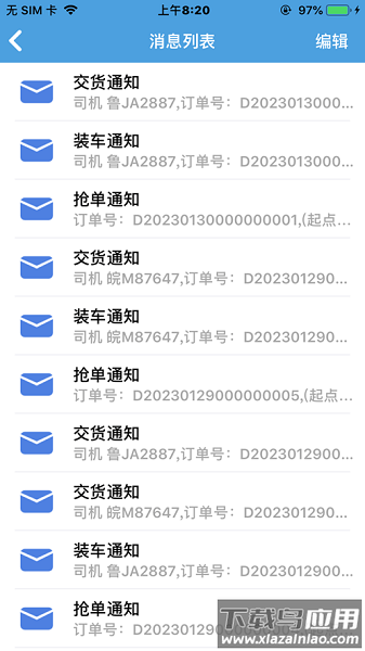 皓俊通货主端最新版最新版截图2