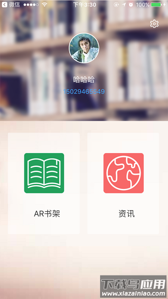 旺豆幼教软件截图2