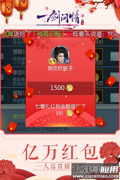 一剑问情九游客户端最新版截图2