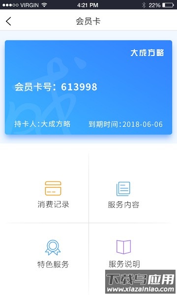 大成方略培训截图2