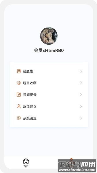 注册安全工程师100题库软件截图3