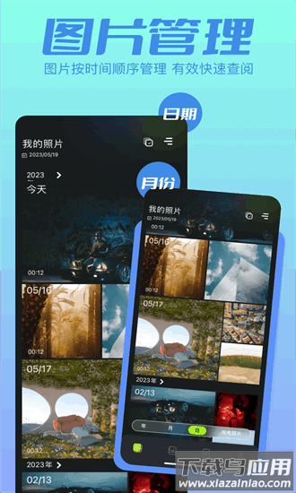 图库管家最新版截图4
