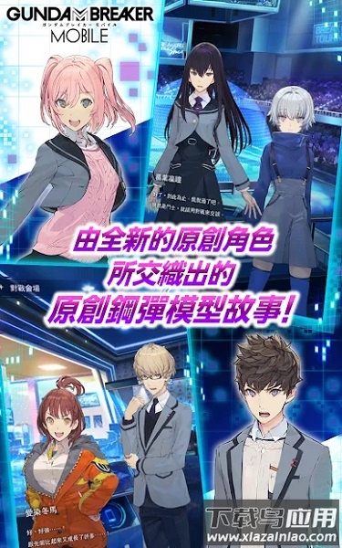 高达创坏者mobile最新版截图3