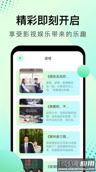 风信追剧免费追剧app截图2